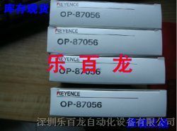 原裝現(xiàn)貨基恩士OP-87056配件電線纜與樂百龍 工業(yè)自動(dòng)化中的重要連接組件